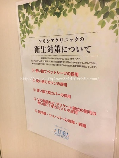 アリシアクリニック渋谷院の衛生対策
